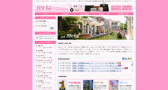 Desktop Screenshot of an-re.com